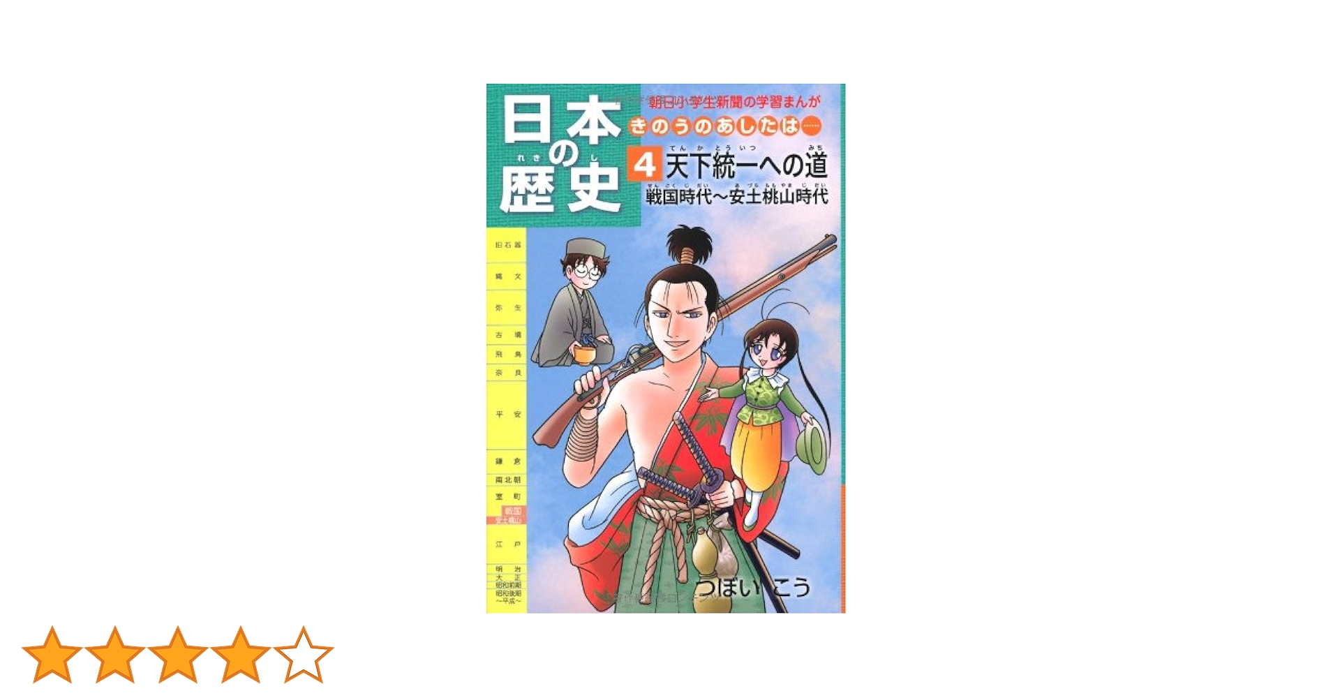 日本新歴史上下巻 　普通学全書　当時物 地図でスッと頭に入る上書き日本史 – 昭文社オンラインストア